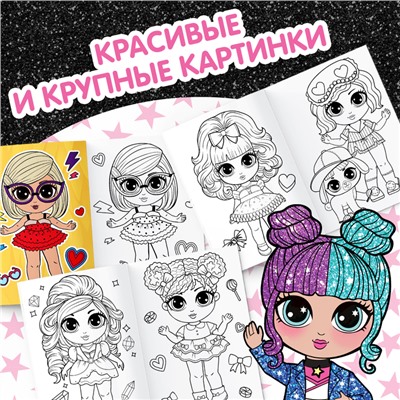 Раскраски набор WOW Girls, А5, 6 шт. по 12 стр.