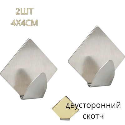 Набор крючков самоклеящиеся Ромб 5x4.5 см, металл 2 шт.