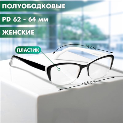 Готовые очки Восток 0057, -1.50, чёрно-белые