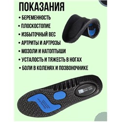 Стельки для спортивной обуви 40-46, беговые