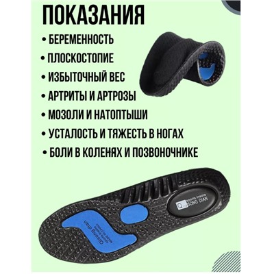 Стельки для спортивной обуви 40-46, беговые