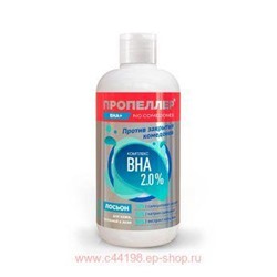 ПРОПЕЛЛЕР ЛОСЬОН КОМПЛЕКС BHA 2,0% ДЛЯ КОЖИ СКЛОННОЙ К АКНЕ 210МЛ