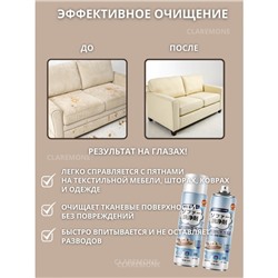 Очиститель пенный для ткани универсальный, 520 мл