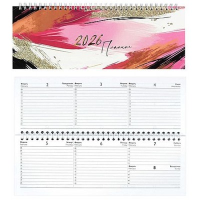 Планинг настольный 2026 г. 290х100 мм 128 стр. "ЭКСПРЕССИЯ" на спирали 71587 Феникс