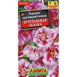 1451A Годеция Хрустальная сказка махровая 0,1 г