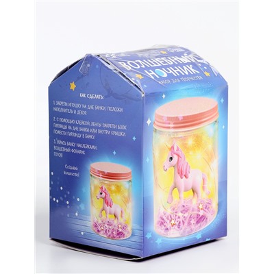 УЦЕНКА Набор для творчества Волшебный ночник, единорог