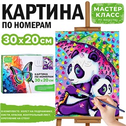 Набор для рисования "Картина по номерам 30х20 см. Милые пандочки"