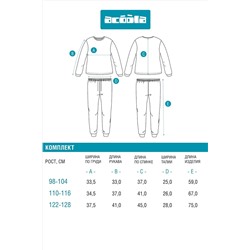 Пижама ACOOLA, 1225414