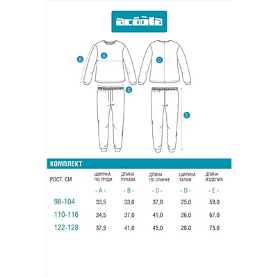 Пижама ACOOLA, 1225414