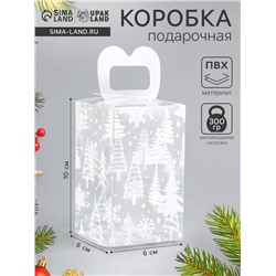 Коробка подарочная новогодняя складная ПВХ «Ёлочка в лесу» 6×6×10 см