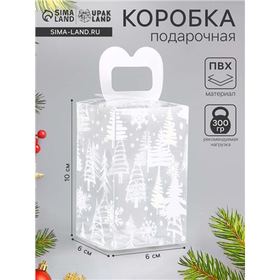 Коробка подарочная новогодняя складная ПВХ «Ёлочка в лесу» 6×6×10 см