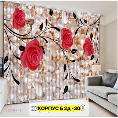 Фотошторы 3д 2050984-19