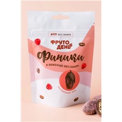 Конфеты "Фрутодень" финик в шоколаде с малиной, без сахара zip 100г ЭКОПРОДУКТЫ, 1183496