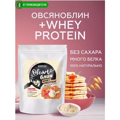 "ОВСЯНОБЛИН" с протеином (мукомольно крупяная смесь), 40 г х 7 пакетиков