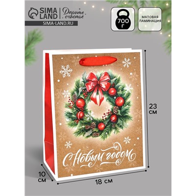 Пакет подарочный новогодний ламинированный «С новым годом!», MS 18×23×10 см