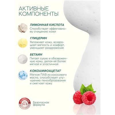 Пена для ванны, глубокое увлажнение, аромат малины, 400 мл, Рябина