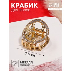Крабик для волос «Флоранс», классика, 3.5 см, золото