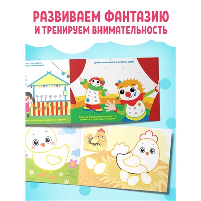 Раскраски набор «Рисуем точками», 6 точка - маркеров, 8 раскрасок