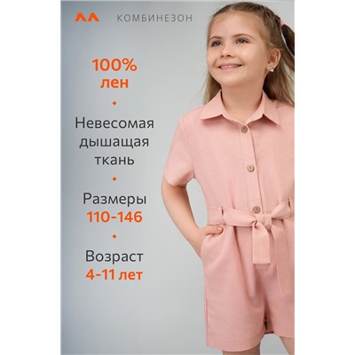 Льняной комбинезон для девочки Happyfox