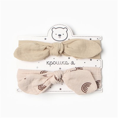 Повязки на голову «Крошка Я. Бантик», 2 шт., размер 46-48, бежевые