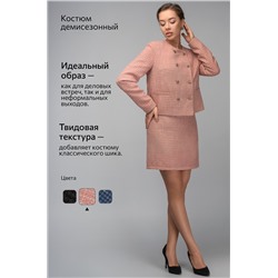 Женский твидовый костюм с юбкой Happyfox