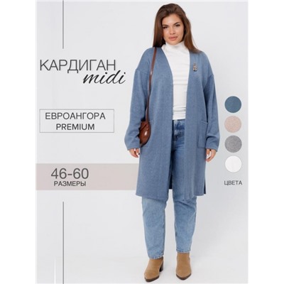 Кардиган женский Ка-04 (Индиго)