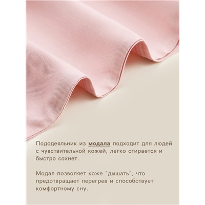 Пододеяльник 2-спальный SL Home, 180×220 см, розовый, модал