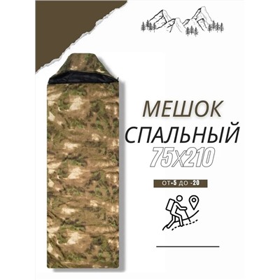 Спальный мешок туристический военный, Арт. СП-001