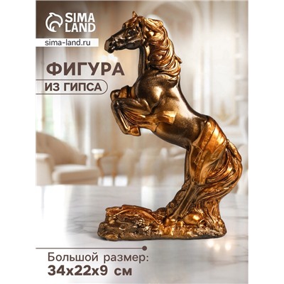 УЦЕНКА Фигура "Победоносный конь" 34х22х9 см, бронза