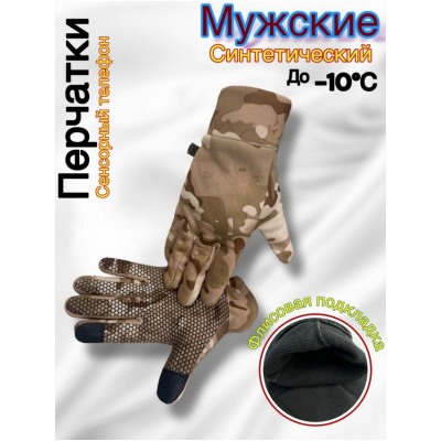 Перчатки #23060016