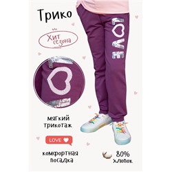 Трико Love пайетки