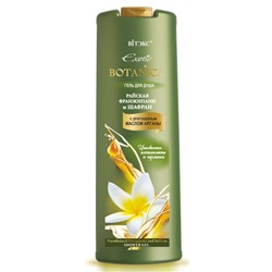 Гель для душа Райская франжипани-Шафран 500мл