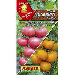 0970A Томат Сладкая парочка 0,2гр