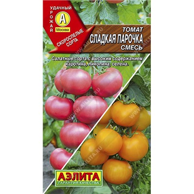 0970A Томат Сладкая парочка 0,2гр