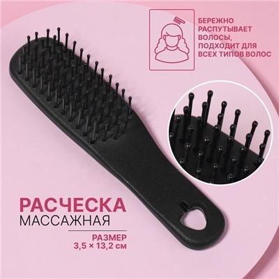 Расчёска - мини массажная, 3.5×13.2 (±1) см, чёрная