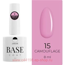 LunaLine Базовое покрытие Camouflage Rubber тон 15 Розовый 8мл