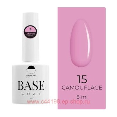 LunaLine Базовое покрытие Camouflage Rubber тон 15 Розовый 8мл