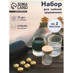 Портативный чайный сервиз с китайским чёрным чаем Пуэр Но Ми Сян, 11 предметов, в чехле