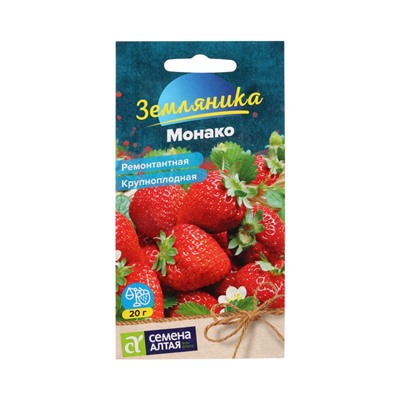 Семена Земляника «Монако», ремонтантная, крупноплодная, «Семена Алтая», 0.01 г