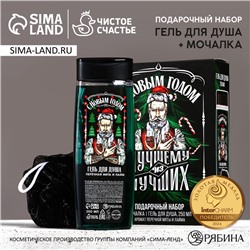 УЦЕНКА Набор «Идеальному мужчине!», бодрящий гель для душа, 250 мл и мочалка