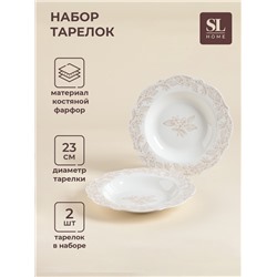 Тарелки глубокие SL Home «Аманде», d=23 см, 300 мл, набор 2 шт., фарфор, белые