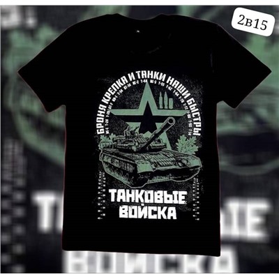 Футболка мужская