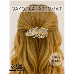 Заколка - автомат для волос «Моник», веточка, 9 см, золото