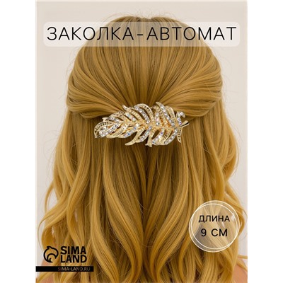 Заколка - автомат для волос «Моник», веточка, 9 см, золото