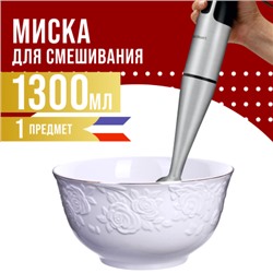 29119-1 Тарелка глубокая 1300мл 1шт LR (х24)НЕТ