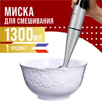 29119-1 Тарелка глубокая 1300мл 1шт LR (х24)НЕТ