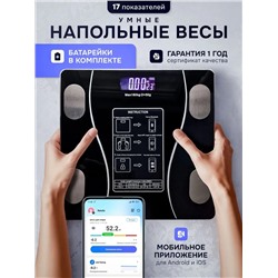 Весы умные напольные BT KH-5587