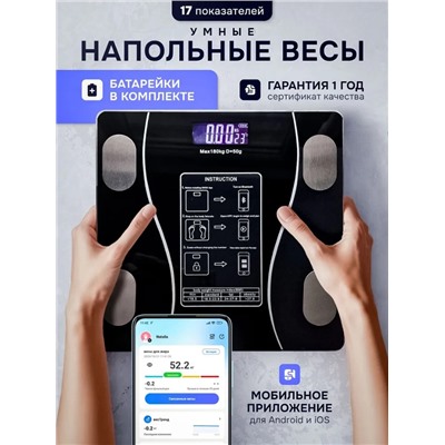 Весы умные напольные BT KH-5587