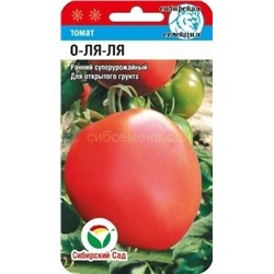 Томат О-ля-ля  (Сиб сад)