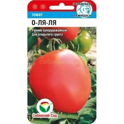 Томат О-ля-ля  (Сиб сад)